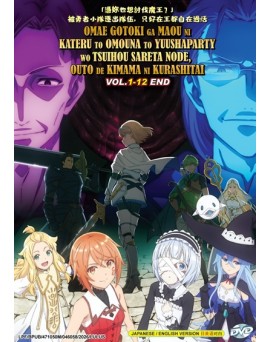 ENG DUB * OMAE GOTOKI GA MAOU NI KATERU TO OMOUNA TO YUUSHA PARTY WO TSUIHOU SARETA NODE, OUTO DE KIMAMA NI KURASHITAI VOL.1-12 END 